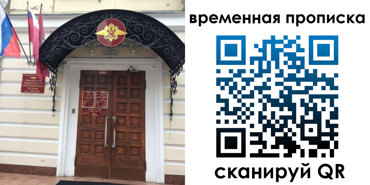 прописка иностранных граждан в Закаменске