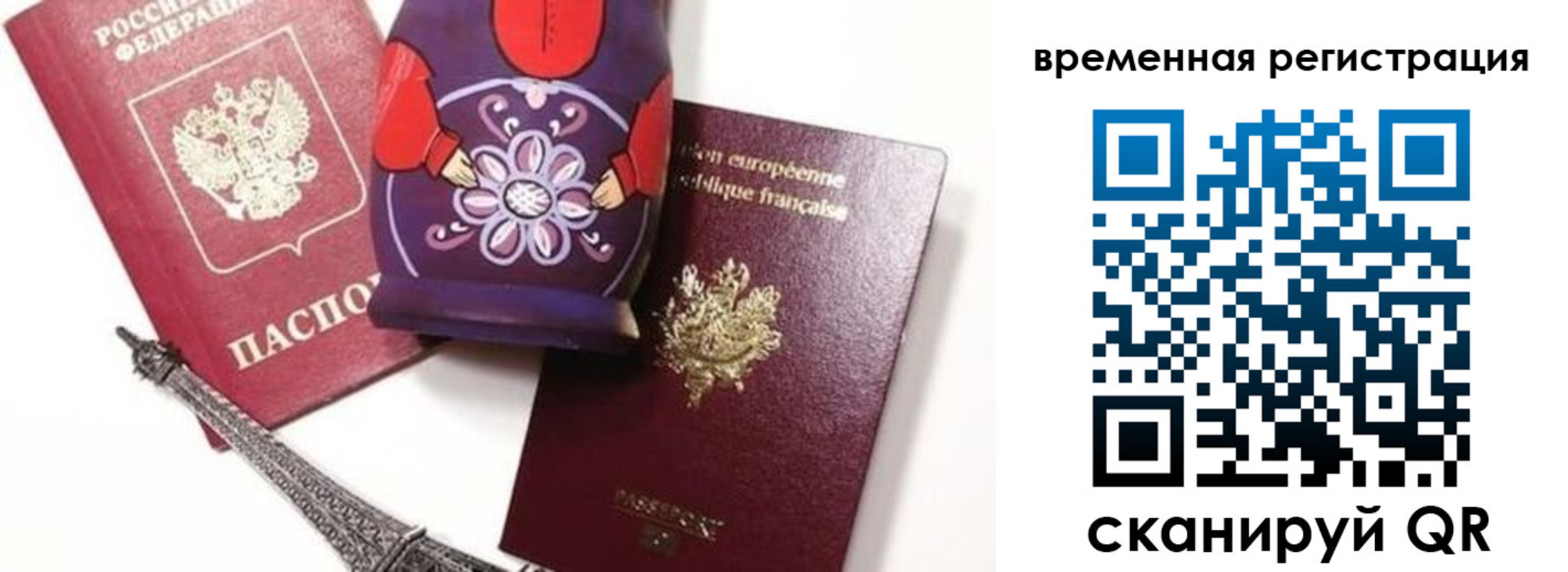 временная регистрация собственник в Закаменске