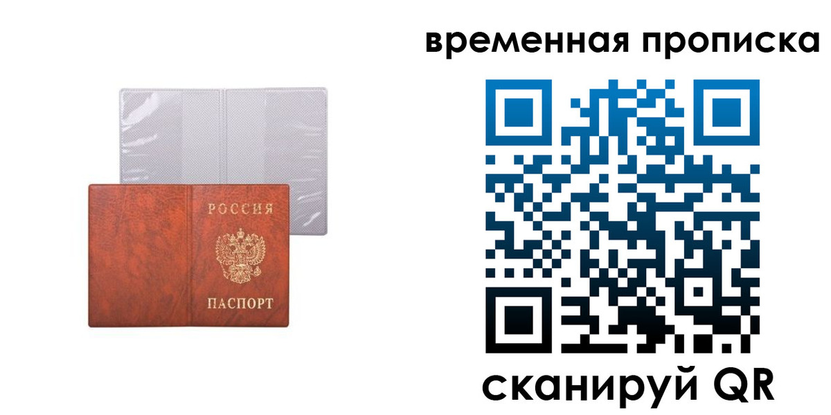 прописка от собственника в Закаменске