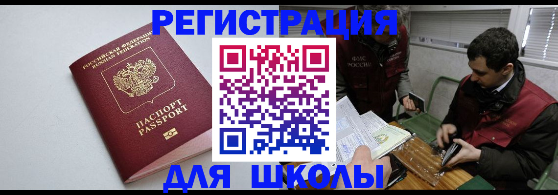 временная регистрация адрес в Закаменске