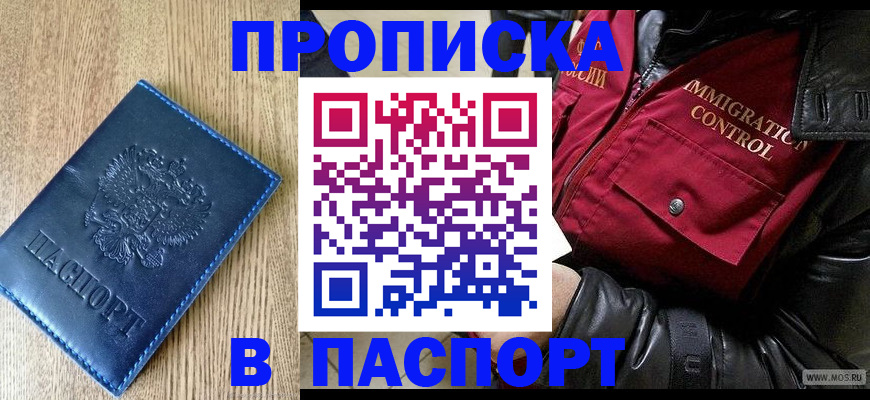 временная регистрация собственник в Закаменске