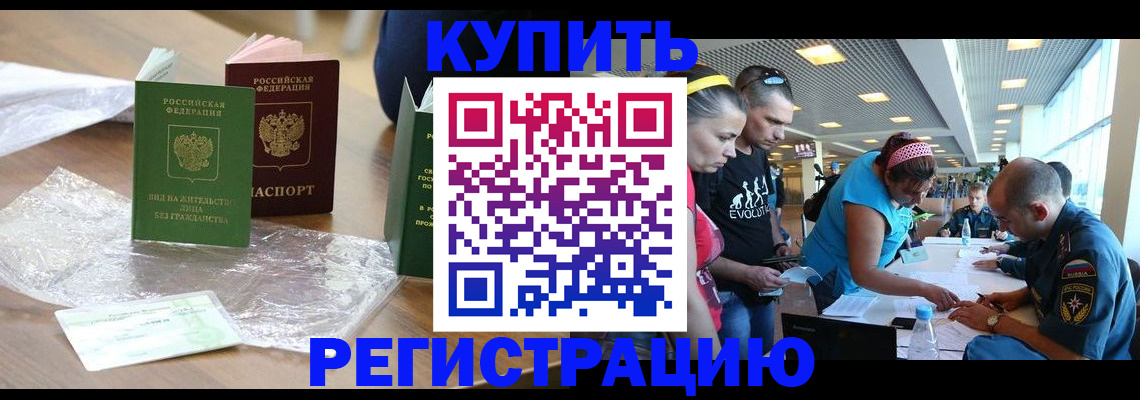 временная регистрация госуслуги в Закаменске